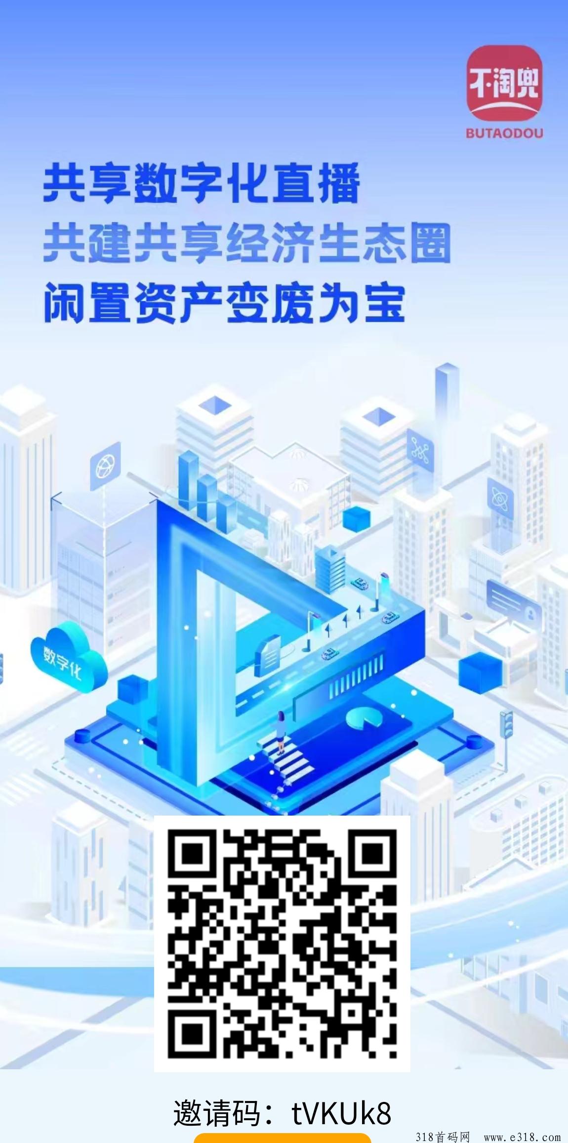 不淘兜全新体验：通过抖音观看山庄直播，赚取绿色积分，探索APP的独特功能
