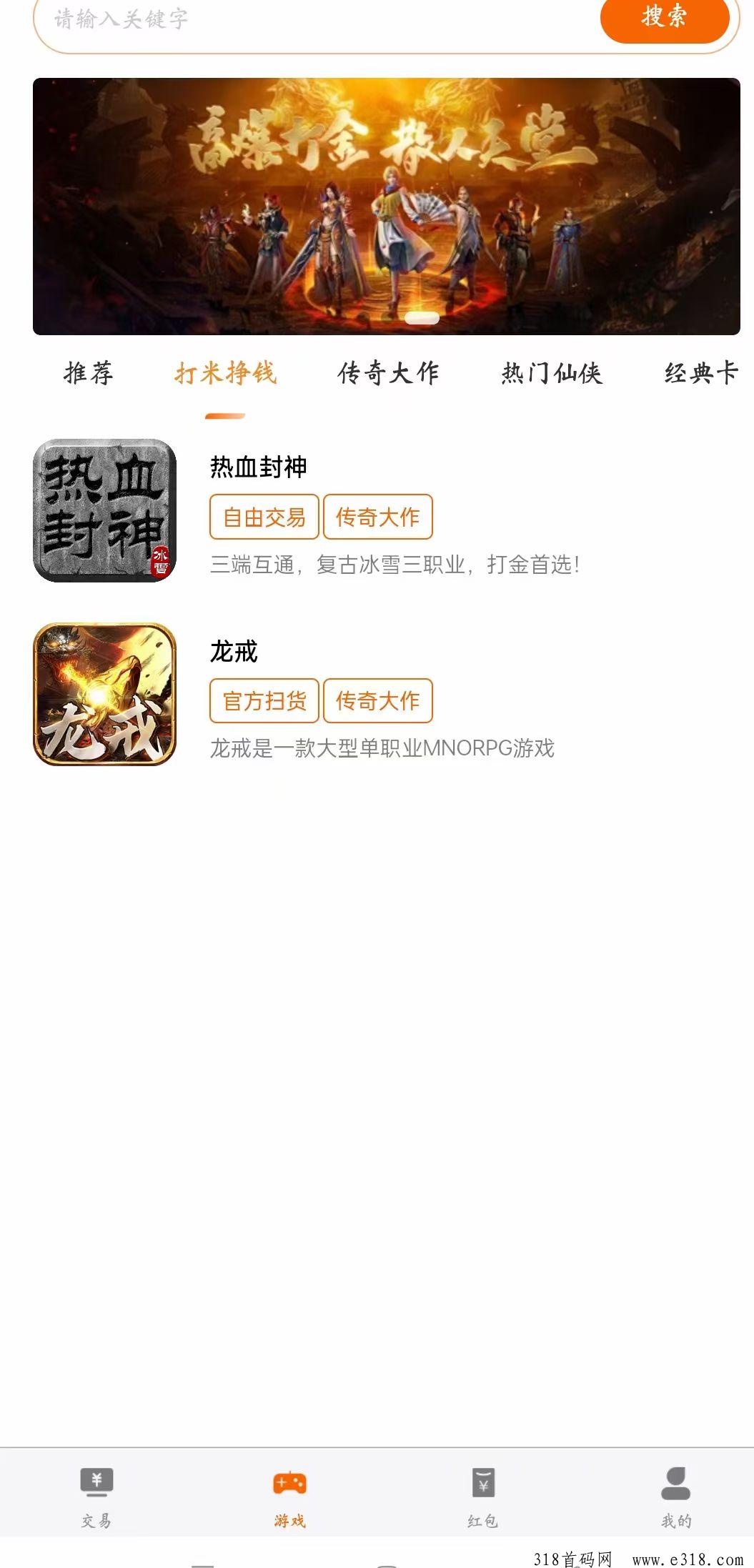 新龙戒，2024年传奇扛米巨作，官方回收，超好玩的三帼高攻速版本