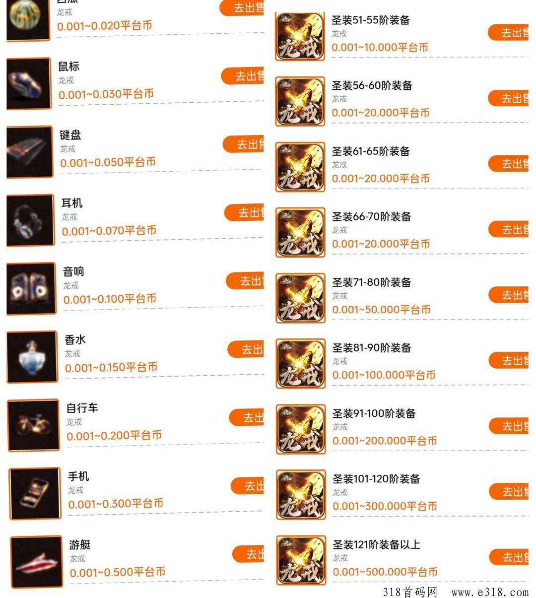 新龙戒，2024年传奇扛米巨作，官方回收，超好玩的三帼高攻速版本