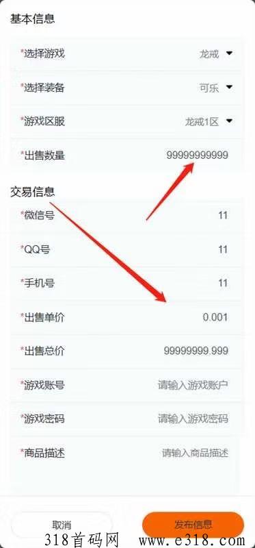 新龙戒，2024年传奇扛米巨作，官方回收，超好玩的三帼高攻速版本