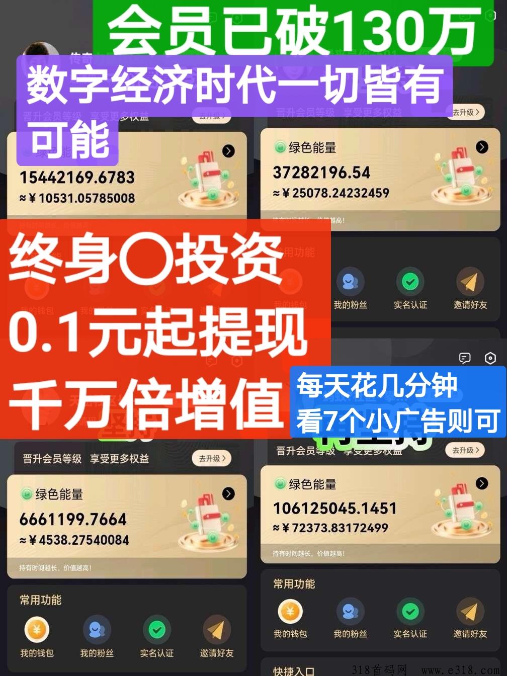 一个圈圈0撸界扛把子，扶持高