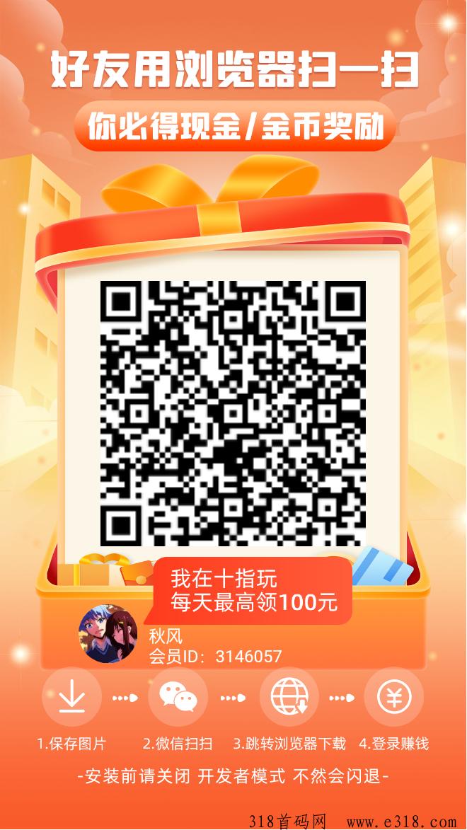 十指玩，零撸不拉人