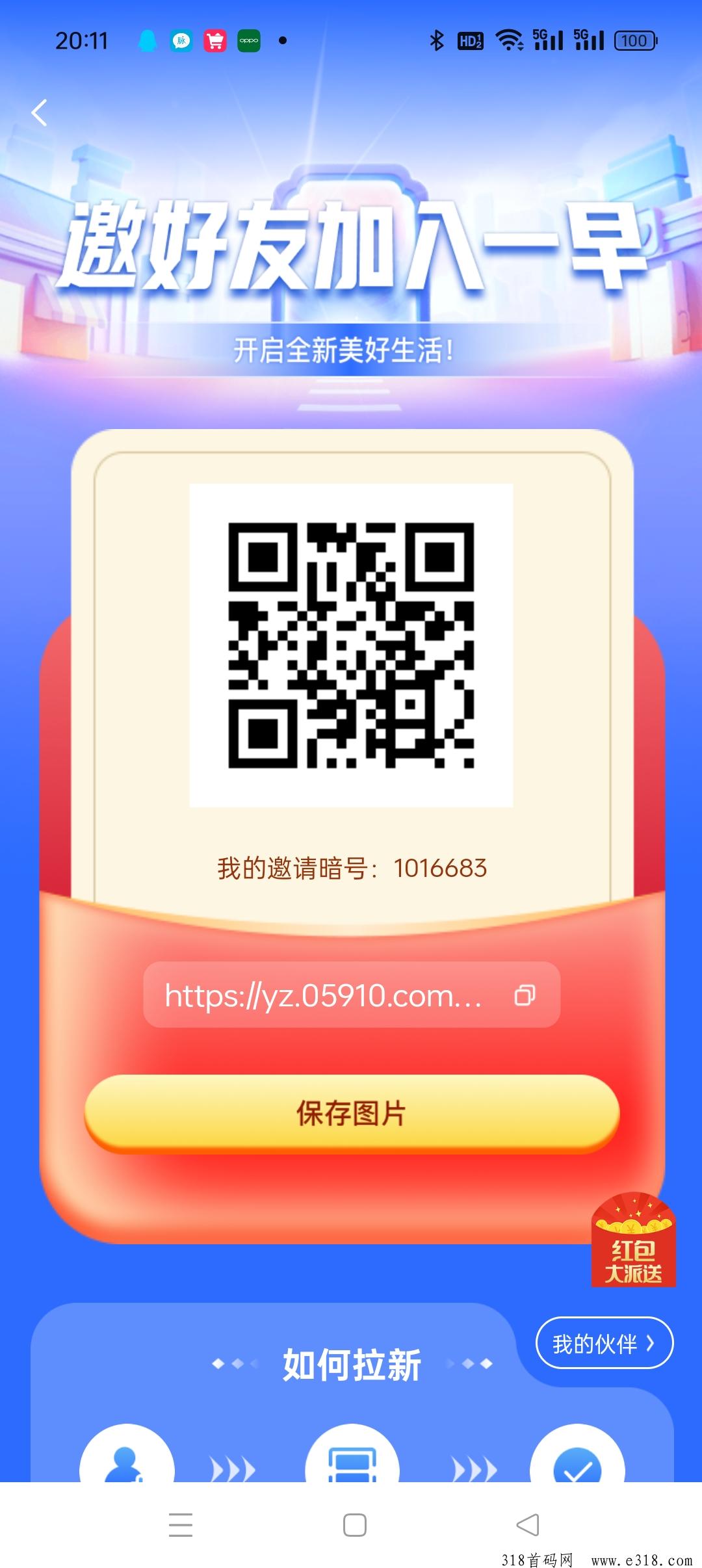 一早生活0撸看广告，不需要养机，已更新，零撸天滑板，抓紧布局
