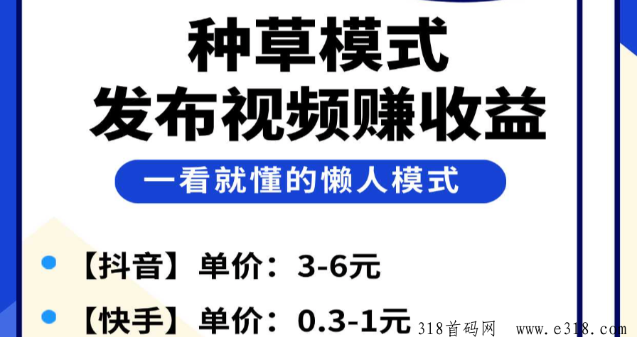 米得客赚真的吗？发一视频最高奖励