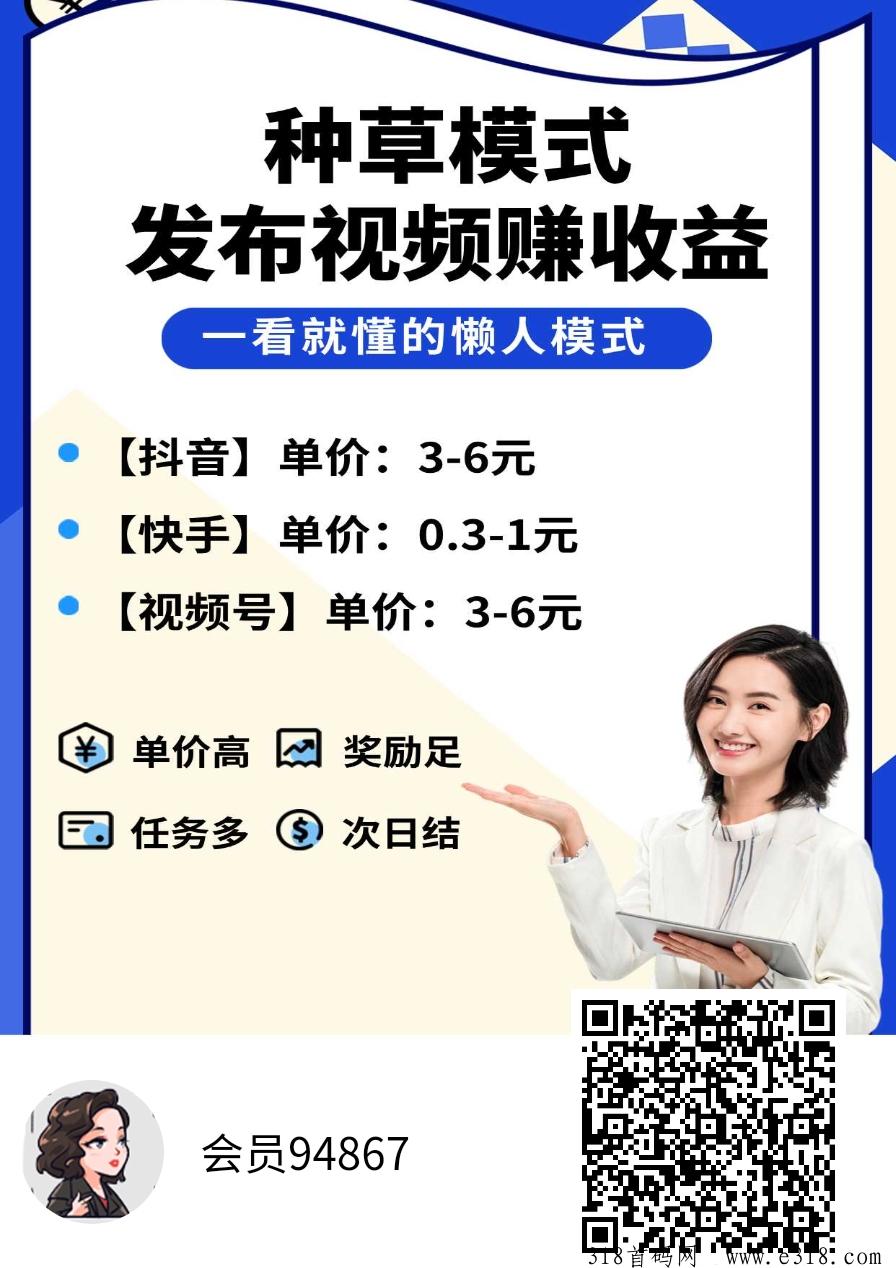米得客赚真的吗？发一视频最高奖励