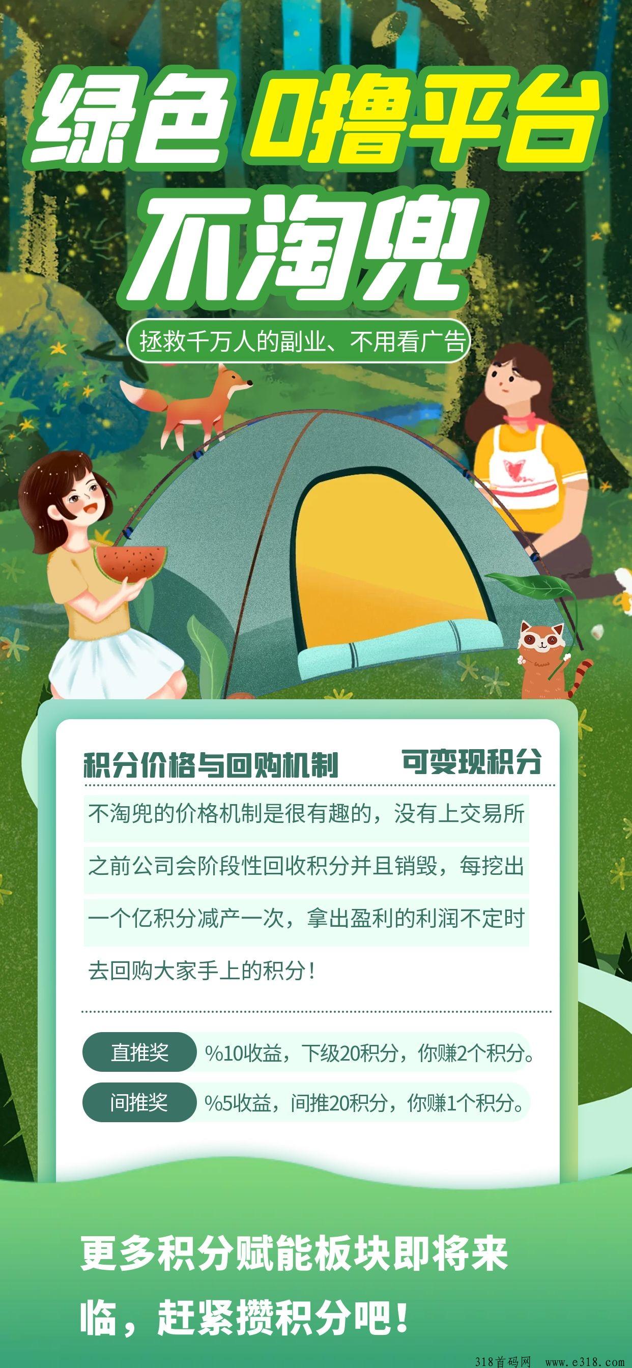 不淘兜模式玩法，模式解析，未来价值全盘分析，到底能不能做？
