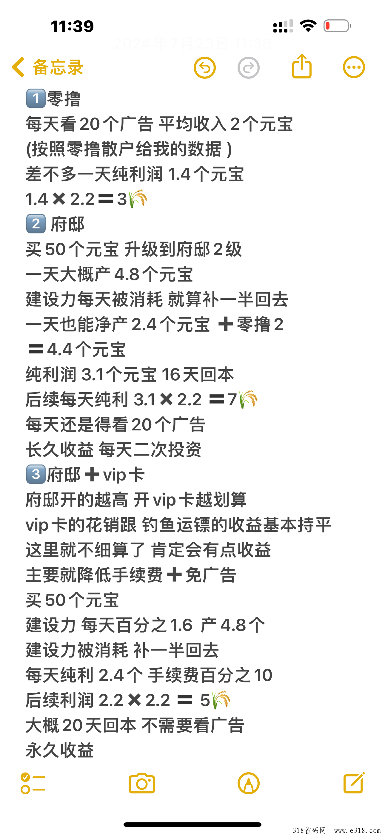 权倾天下实力零撸之王，机会只有一次，错过了潮玩，错过了淘金，就不能错过他