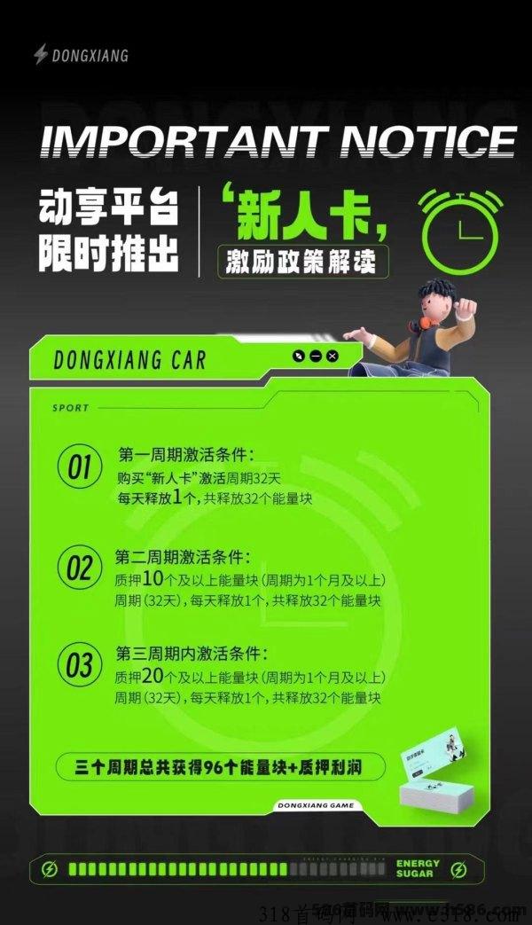 动享公测开启，正式进行火爆公测