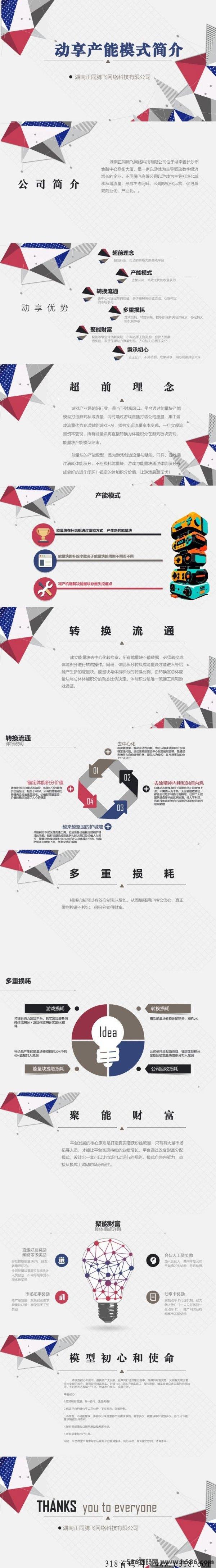 动享公测开启，正式进行火爆公测
