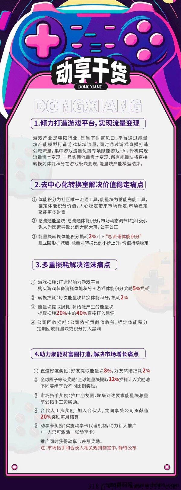 动享公测开启，正式进行火爆公测