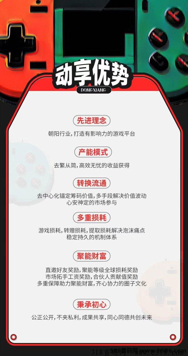 动享公测开启，正式进行火爆公测