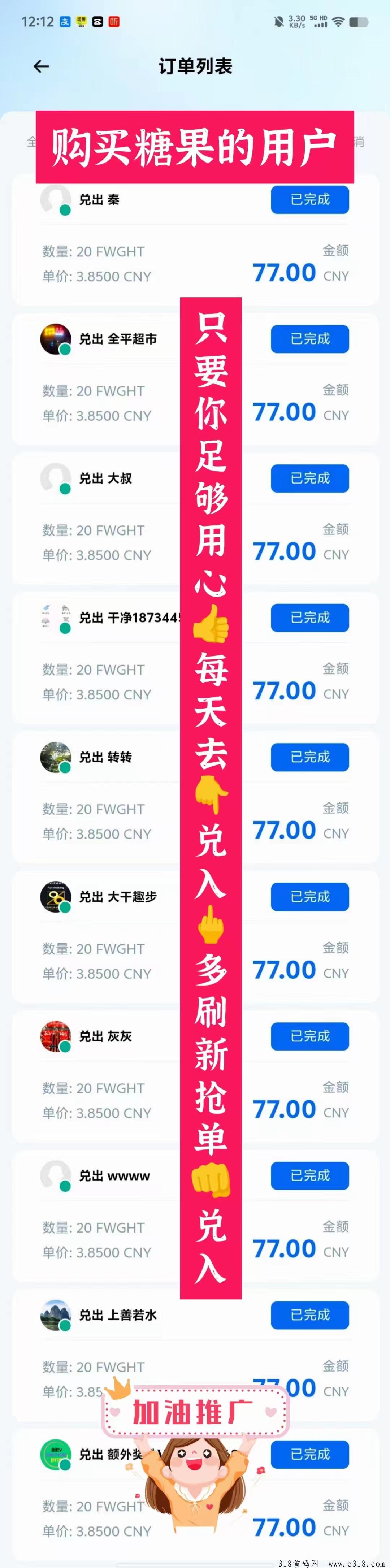 趣步，看广告宝妈在家轻松赚米，零撸项目！自带糖果市场
