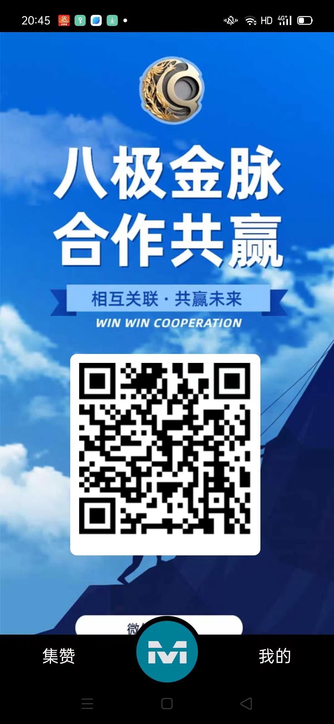 0撸界黑马八级金脉，点赞就可以兑换金矿分红
