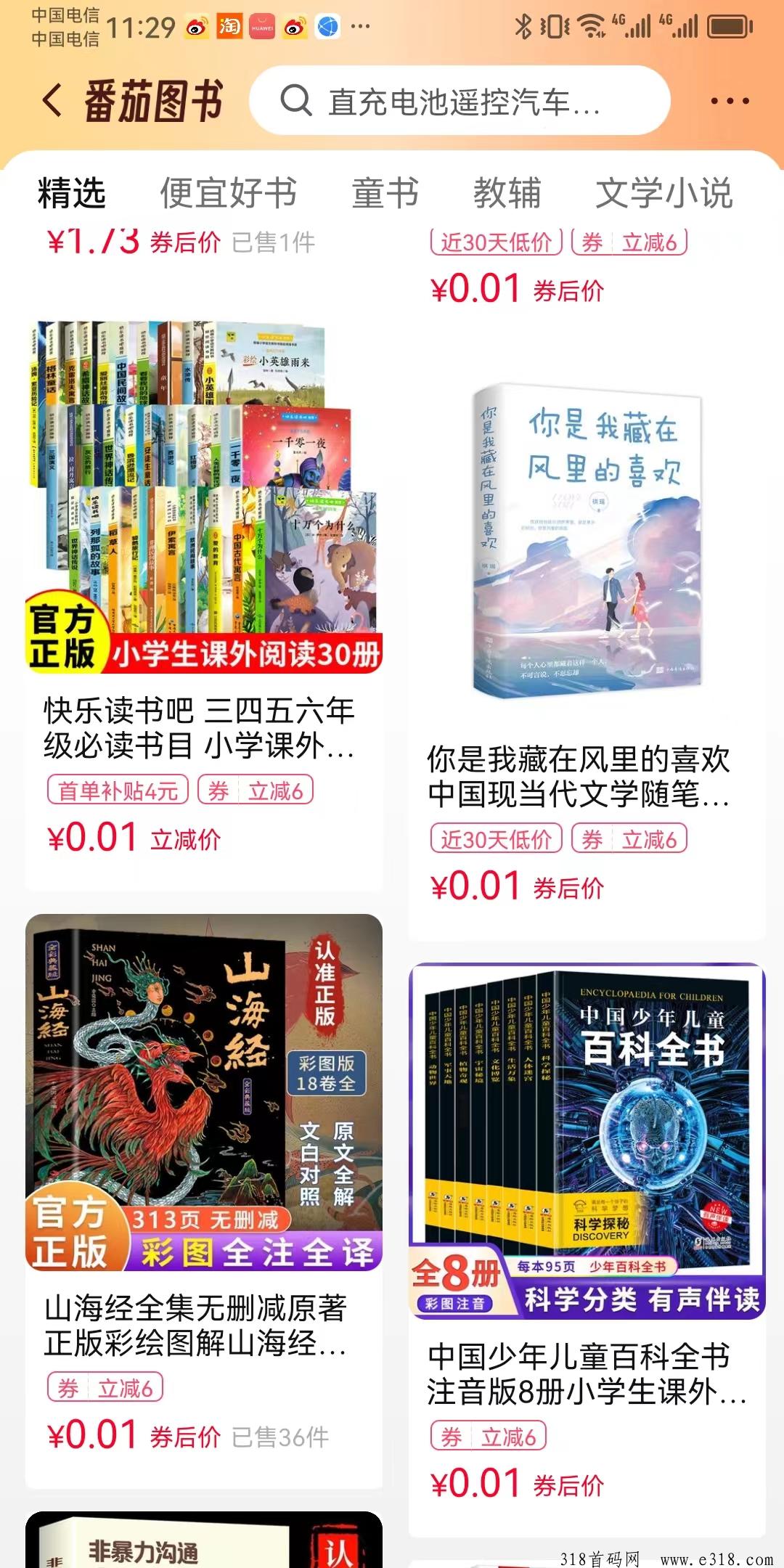 番茄小说，一分钱撸羊毛，你确定不来看看么