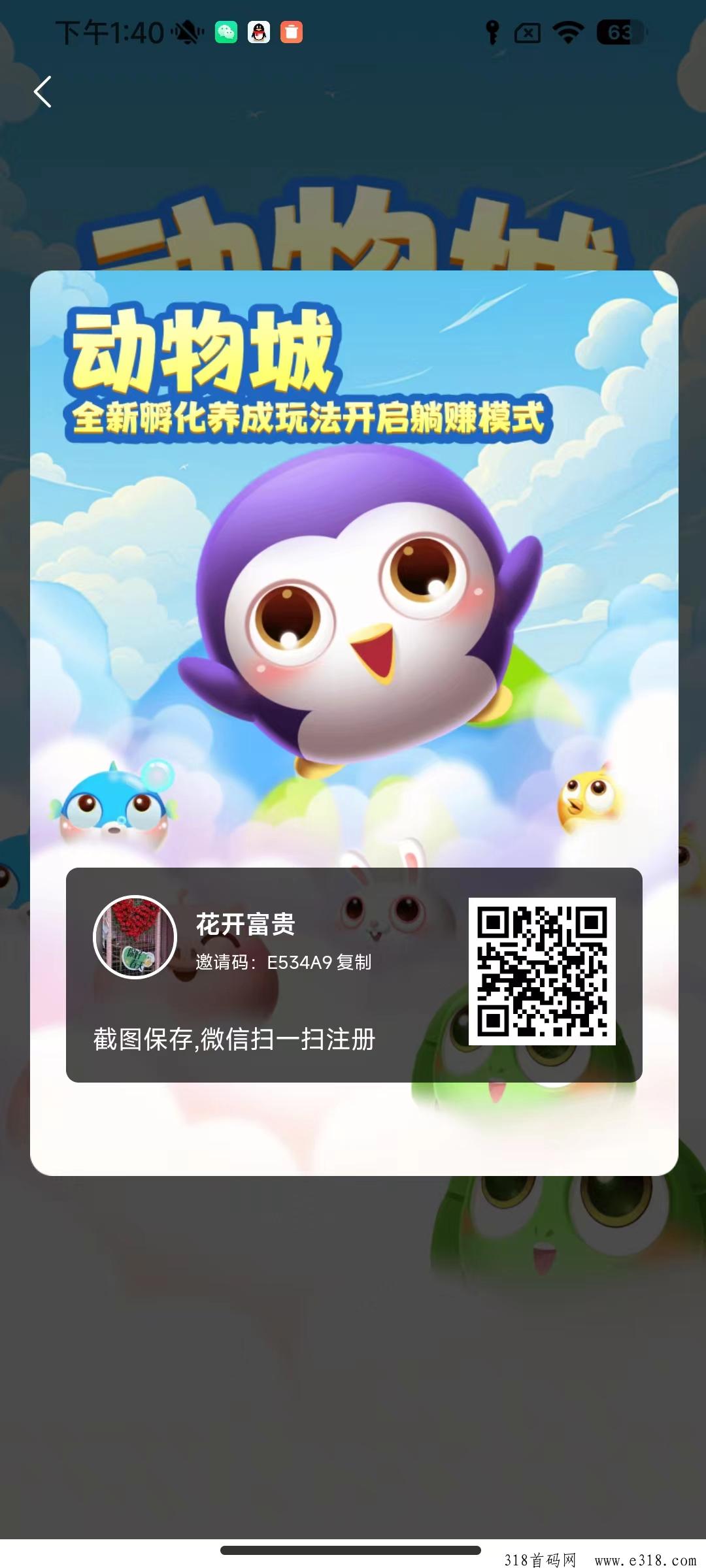 动物城，黑马首发