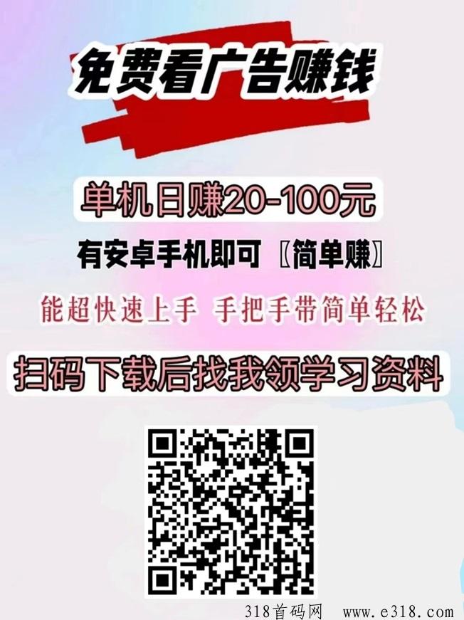 幸福盒子首码看广告零撸平台，首码对接抢占市场！