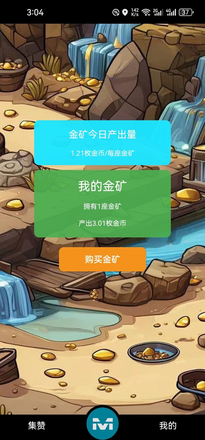 八极金脉，内测赶紧占位自动滑落，越久每天收益越多