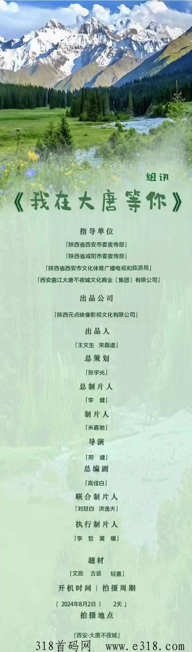 元点短剧，内测首码对接中！新项目：轻松赚钱的新机遇，快来抢占先机！