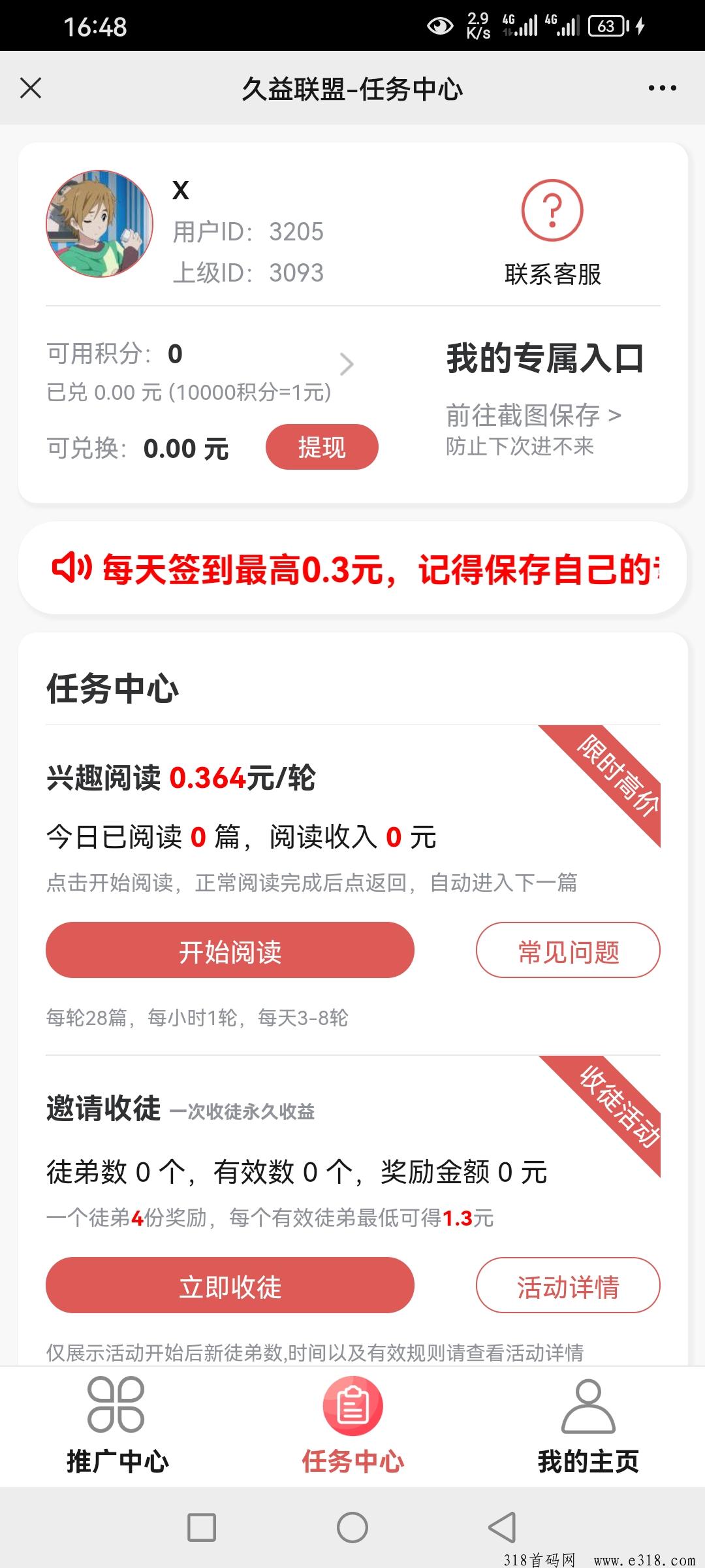 久益联盟，新出阅读零撸