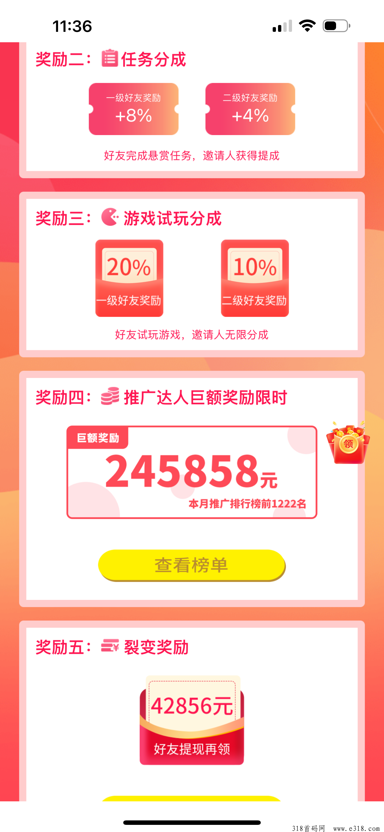 赏帮赚，悬赏黑马，大力扶持