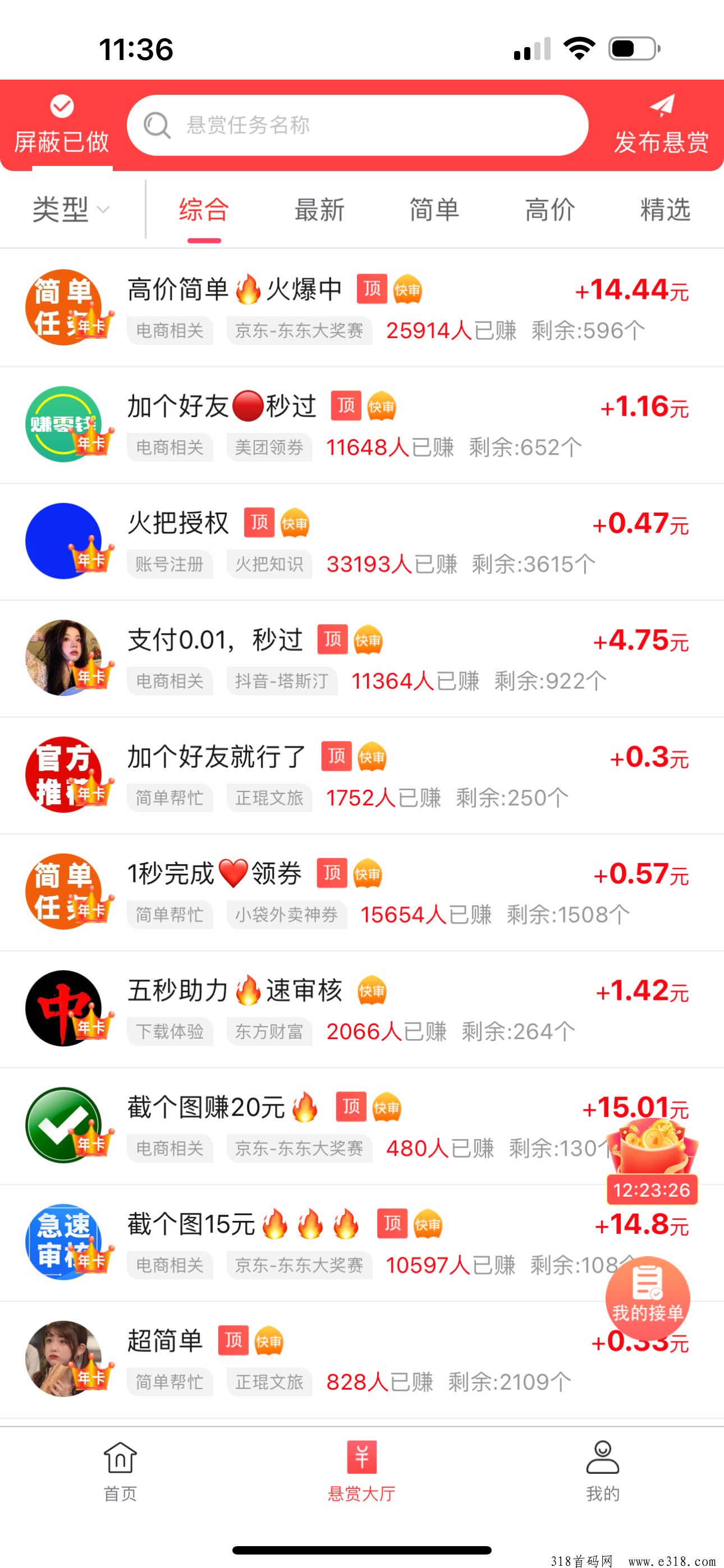 赏帮赚，悬赏黑马，大力扶持