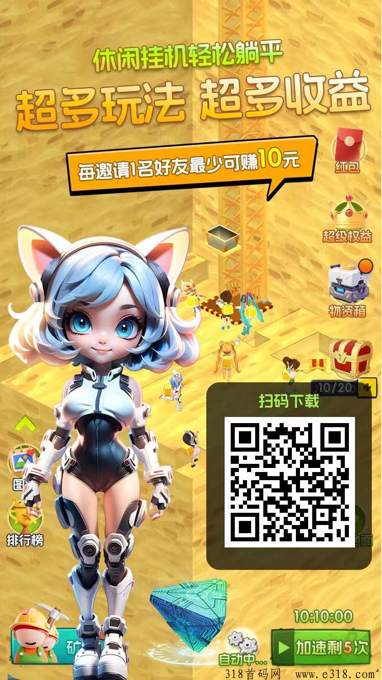 优品会，轻松挂机，无需复杂操作