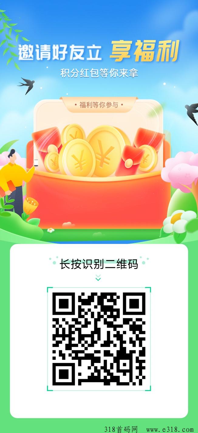 幸福生活园给大家分享一个零撸首码项目，通过刷视频看广告赚米！