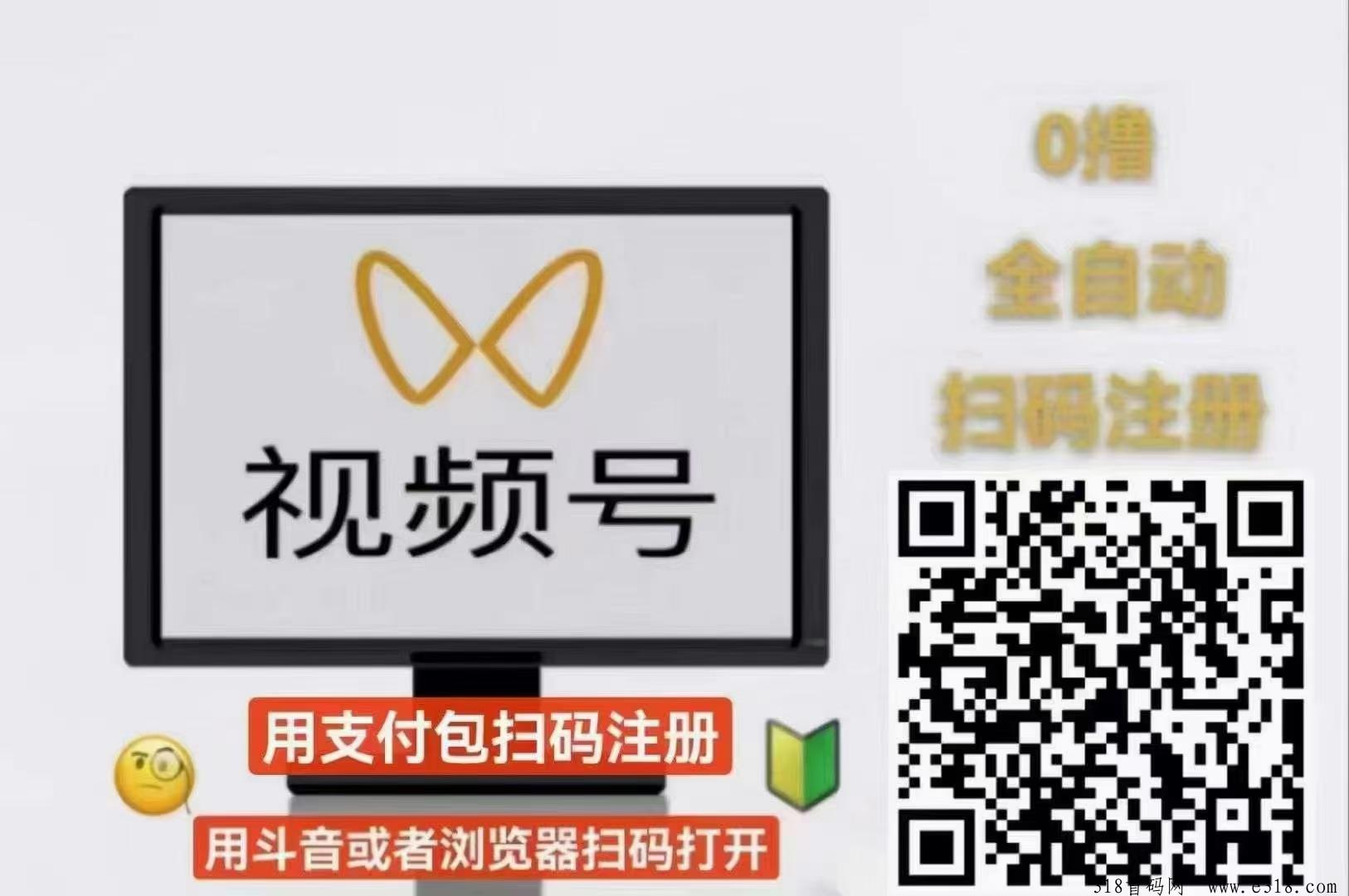 一斗米视频号任务平台，全自动点赞、关注，可全网比价