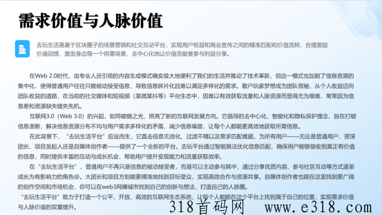 去玩生活首创，多种推广奖励