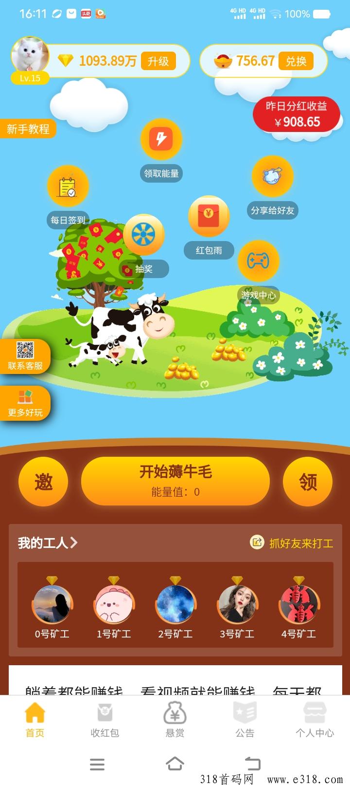 牛毛圈最新上线，抓紧时间上车