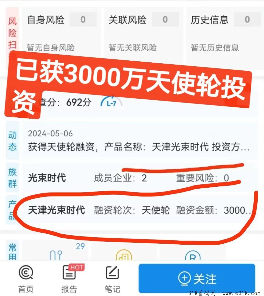 皮影狸短视频，刚上线，有扶持
