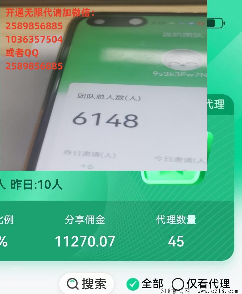 幸福生活园app，赚米很简单，多学习养机教程