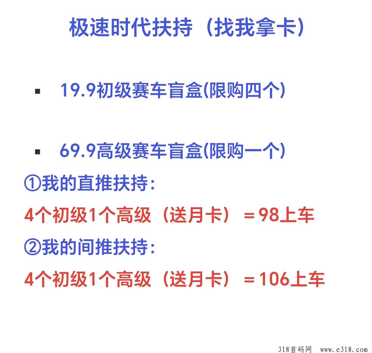 极速时代全网对接团队长