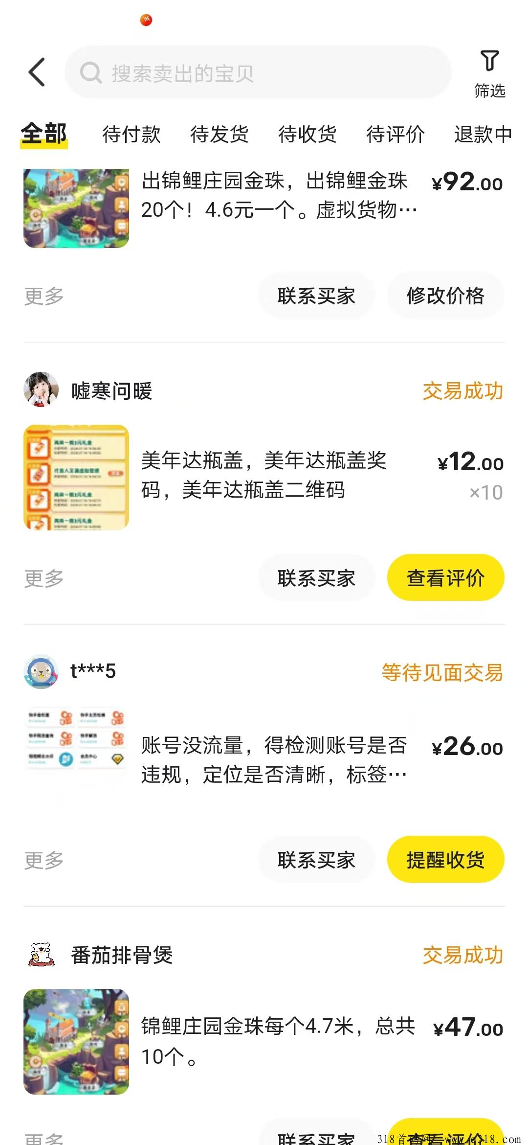 图片[2]-锦鲤庄园收10个名额，高扶持上车，对接团队-汇一线首码网