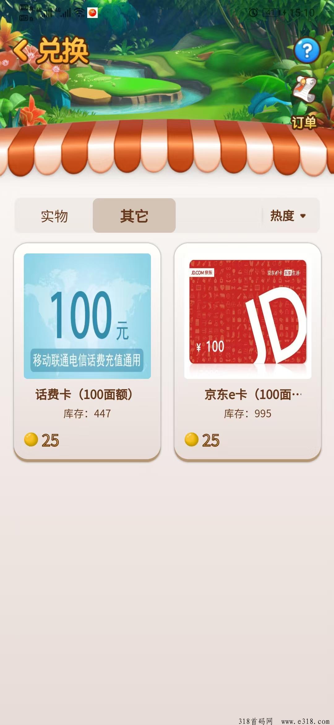 锦鲤庄园收10个名额，高扶持上车