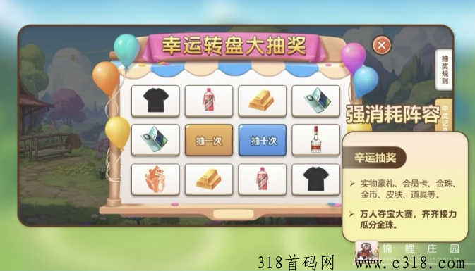 锦鲤庄园收10个名额，高扶持上车