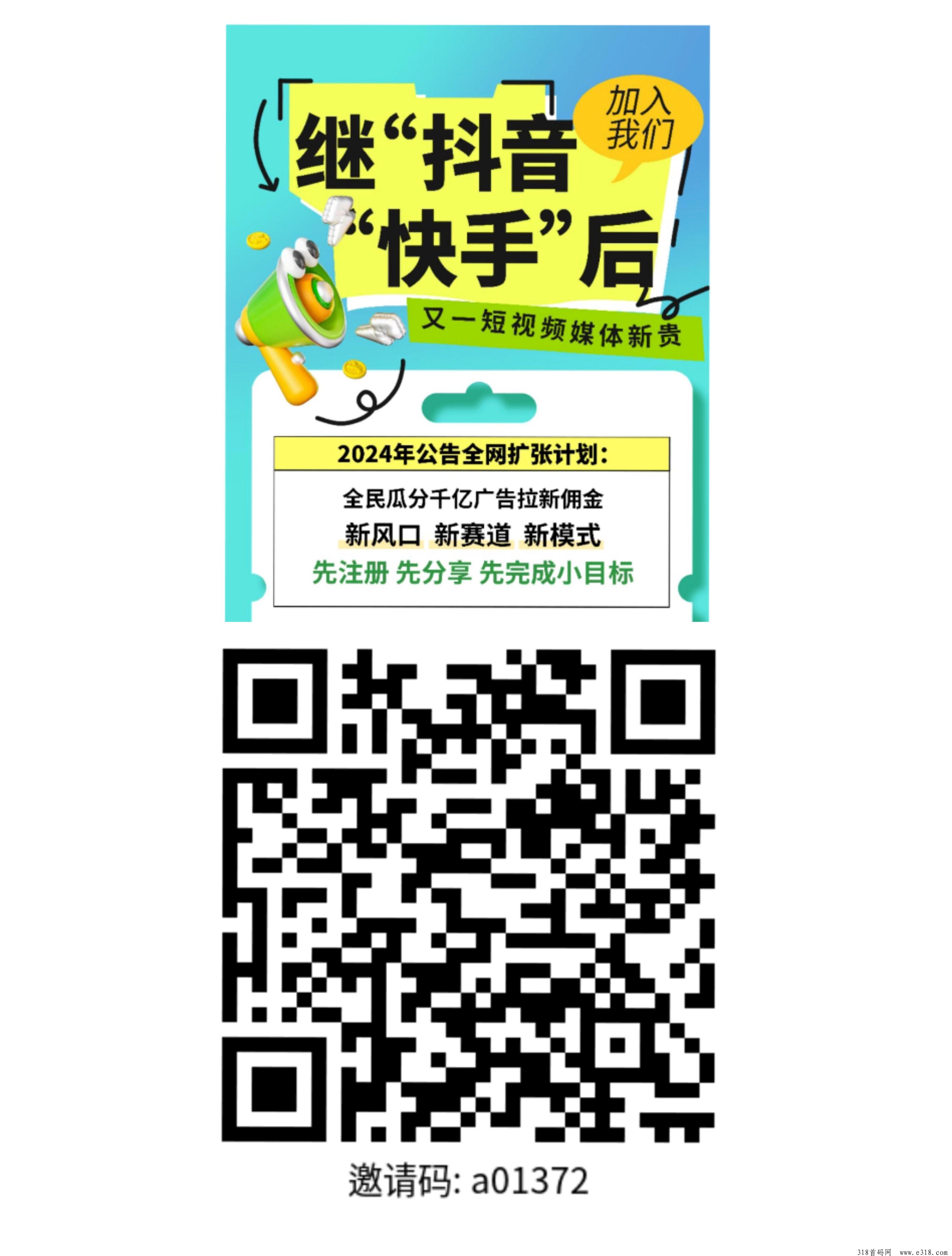 皮影狸短视频火爆来袭，推广收益高，全网最高扶持