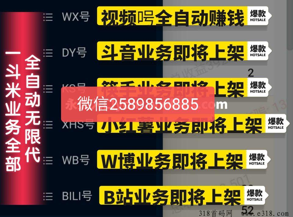 一斗米刷刷视频自动点赞，很舒服的躺赚