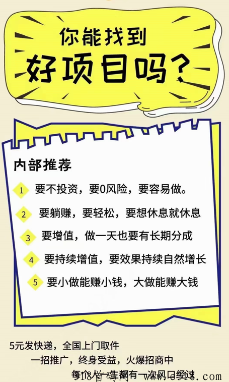 【趣购集市】 线上快递接单平台，0元招代理，可以24小时接单赚佣
