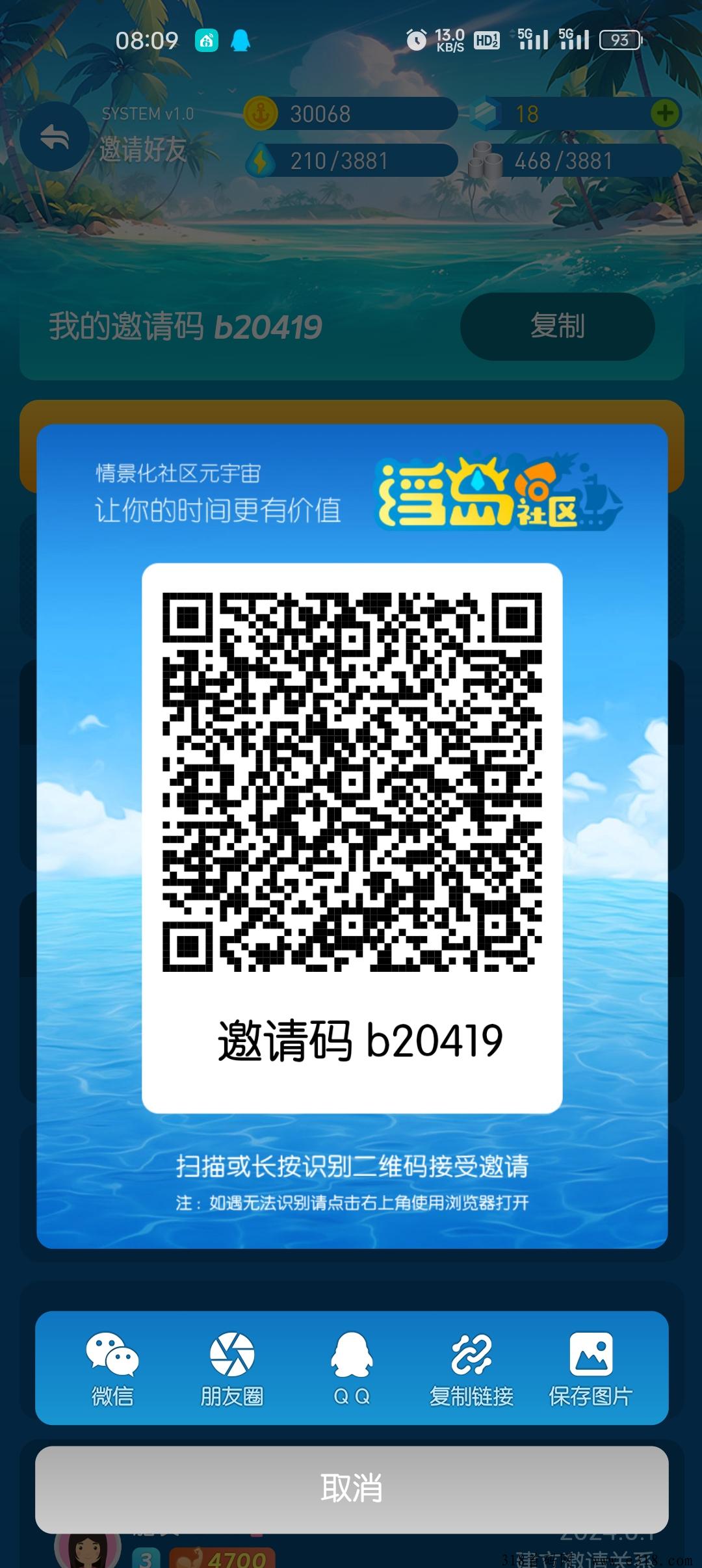 浮岛零撸必备