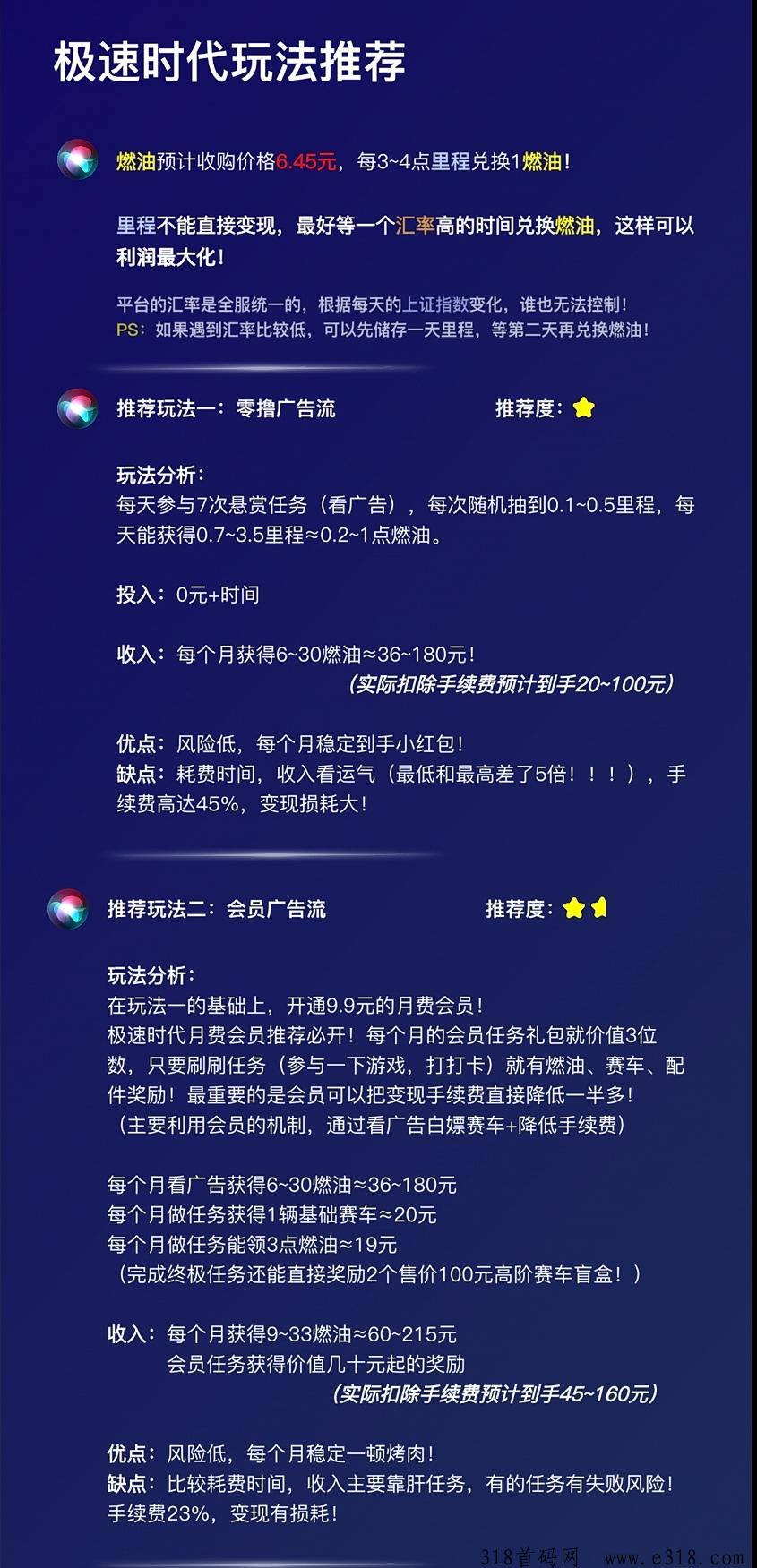 极速时代，刚出一秒，全程可撸，玩法多
