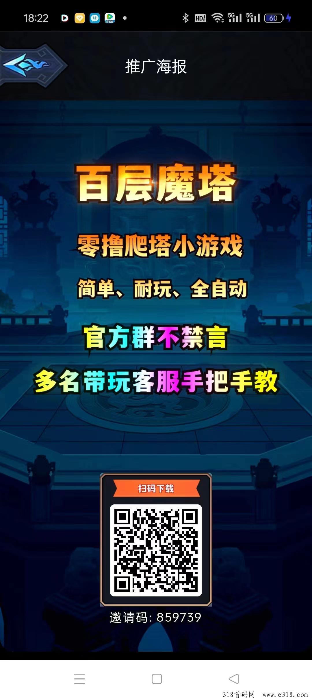 百层魔塔，抓紧布局
