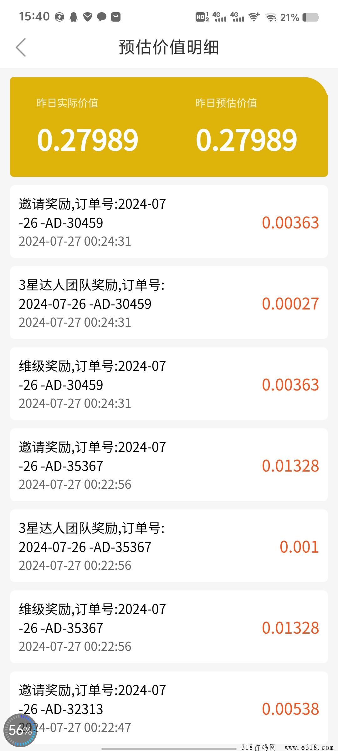 13惠享赚每日赚积分，天天享分红得能量
