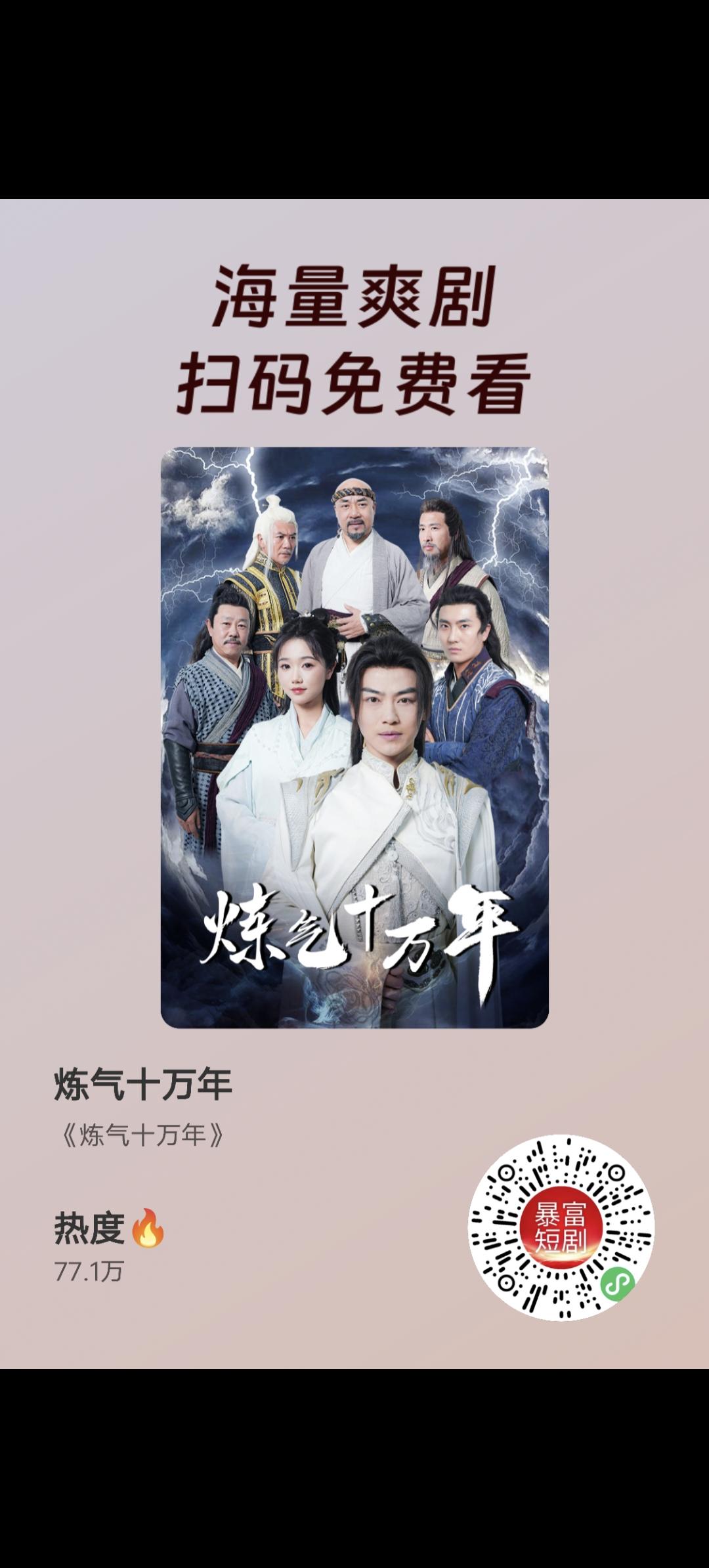暴富短剧，免费看短剧，还能挣米