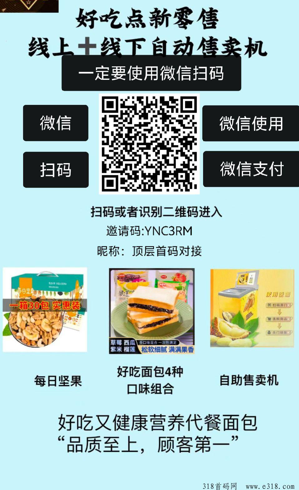 好吃点，今年一定不要错过的首码，利益分析