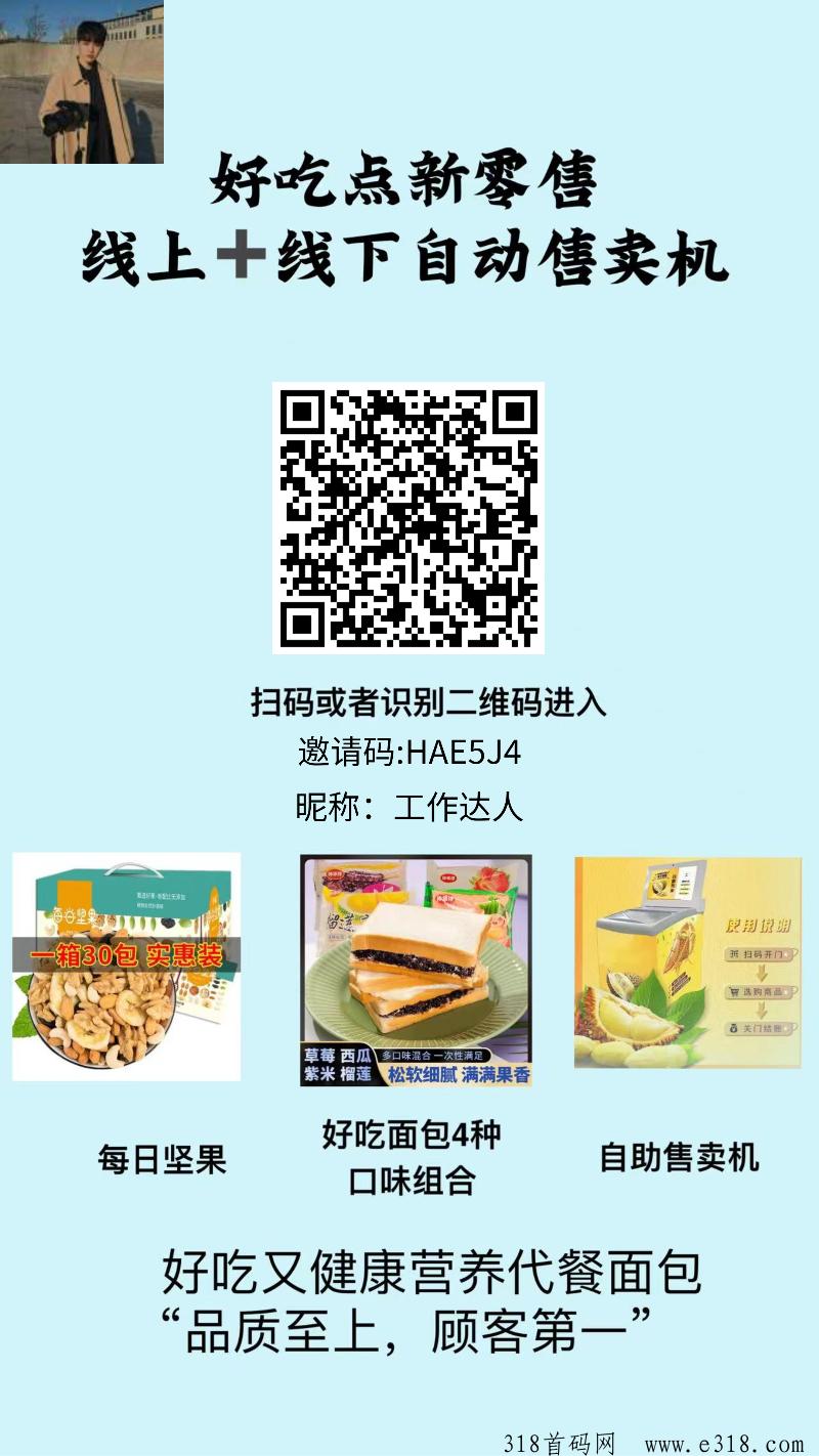 好吃点全网公排滑落模式