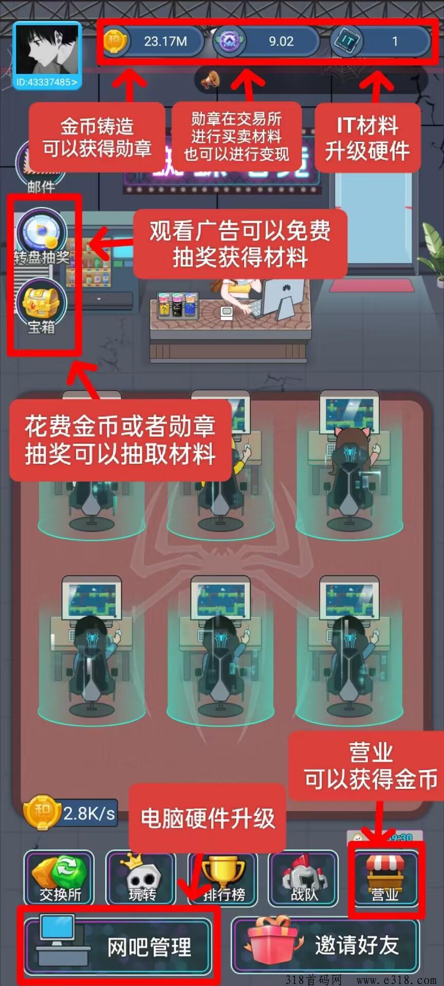 蜘蛛电竞，火爆来袭，全程撸，淘金玩法，已上架应用商店