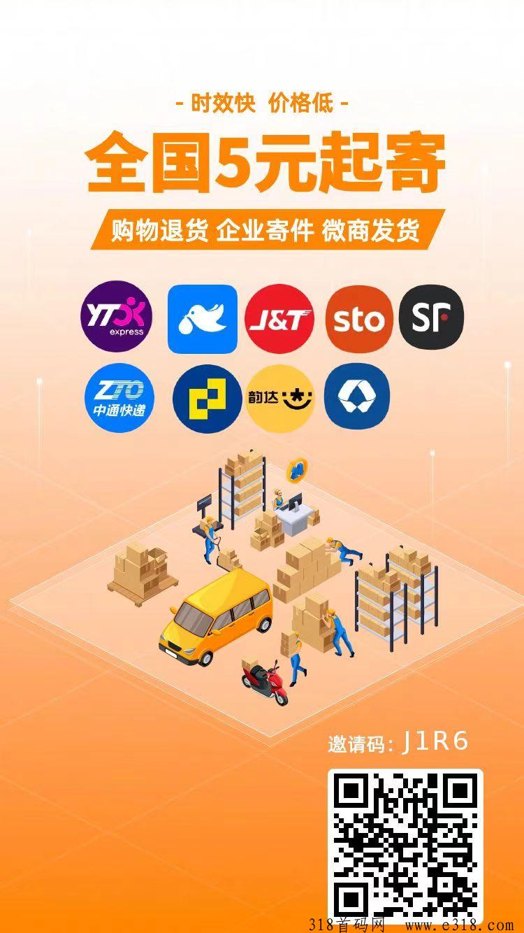 趣购集市，低价发快递，0元招代理， 对接各大团队长