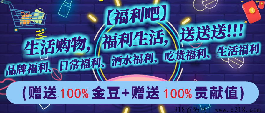 福利吧，君凤凰升级版，每天签到释放分红，卷轴复投还送盲盒实物，0撸大盘