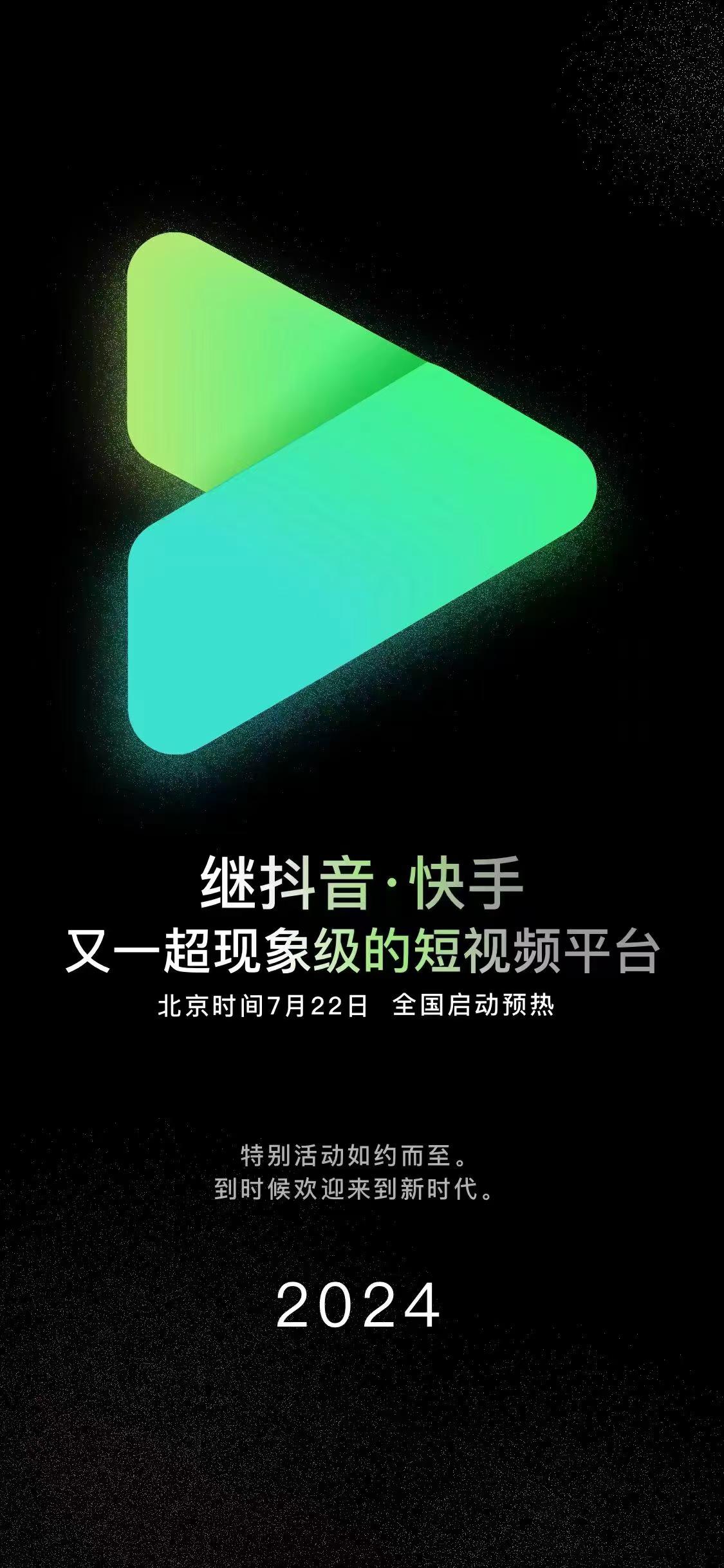 皮影狸天花板，短视屏，高扶持，对标抖音快手
